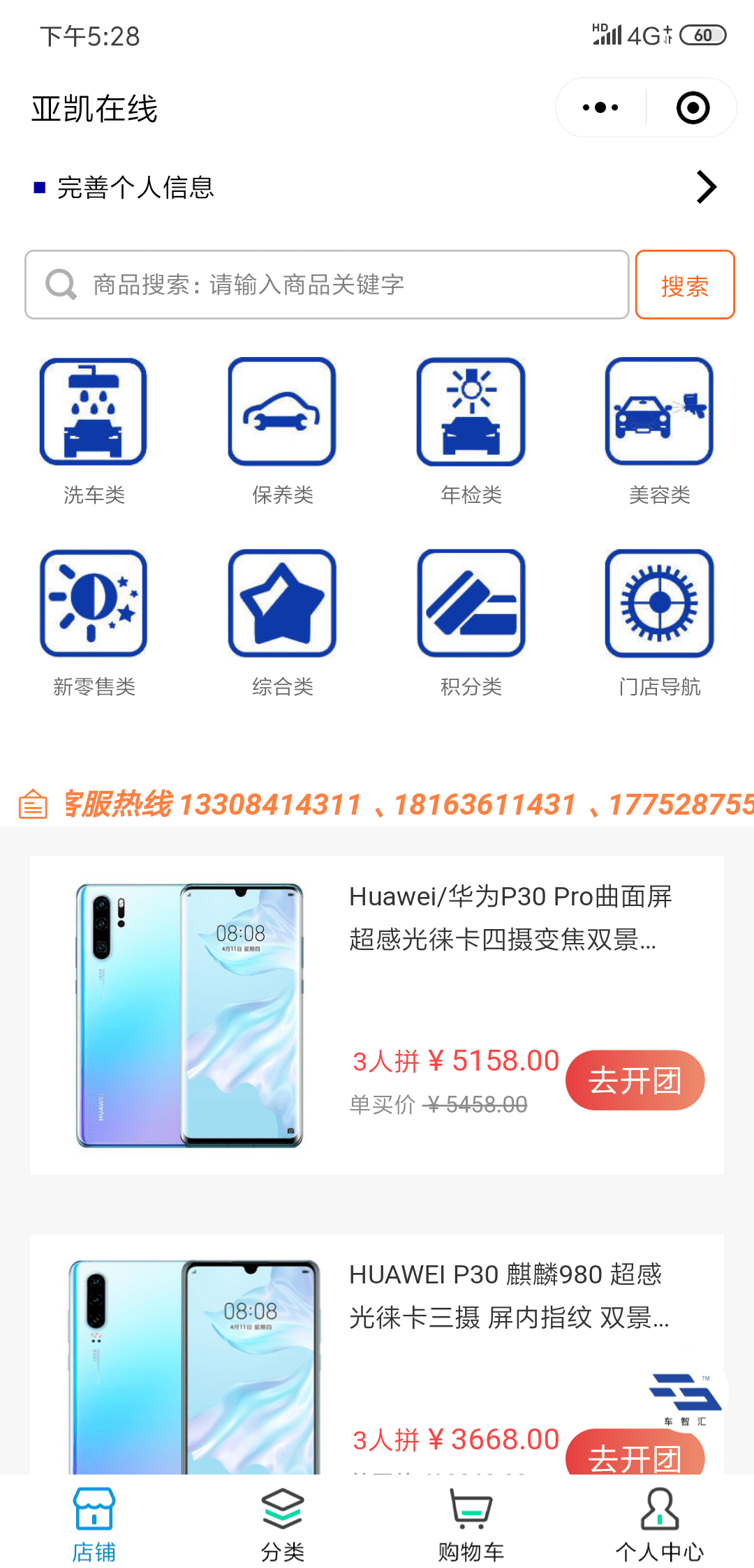 亞凱在線